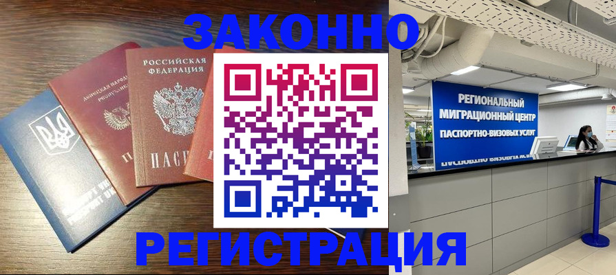 прописка для кредита в Кызыле