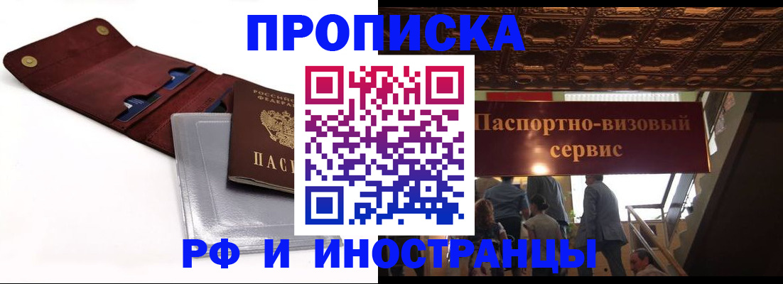 прописка для военкомата в Кызыле